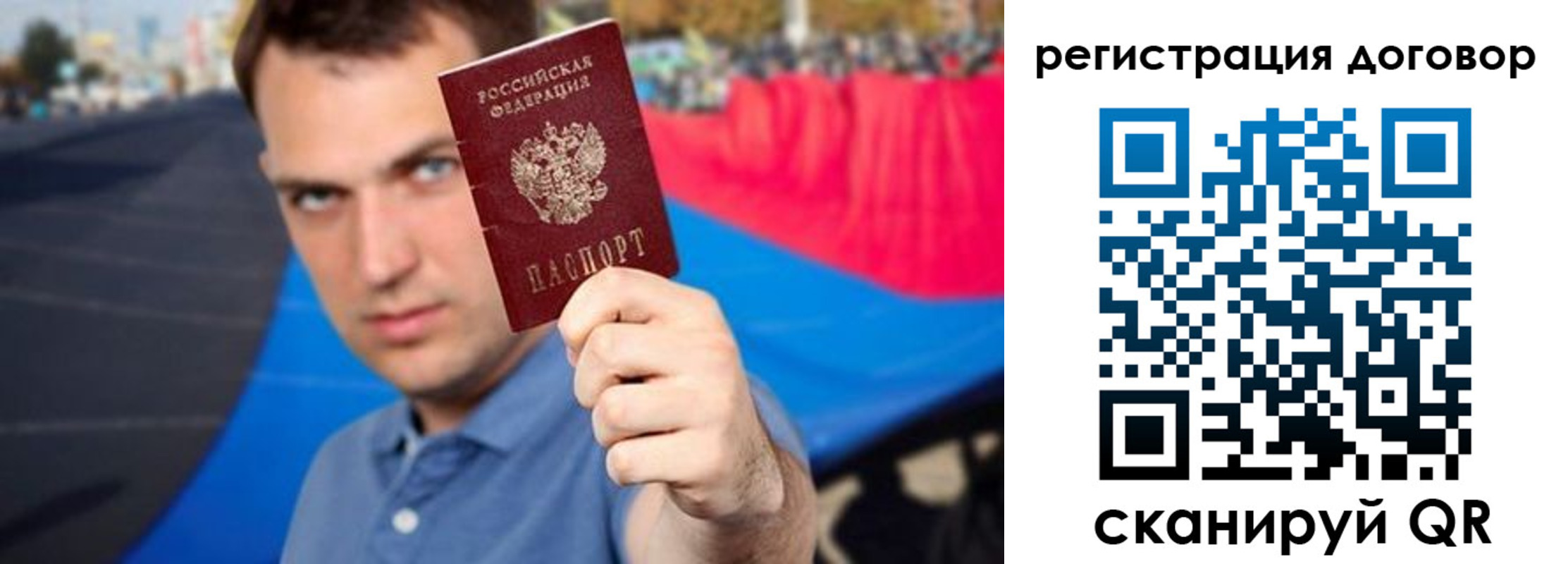 прописка штамп в Череповце