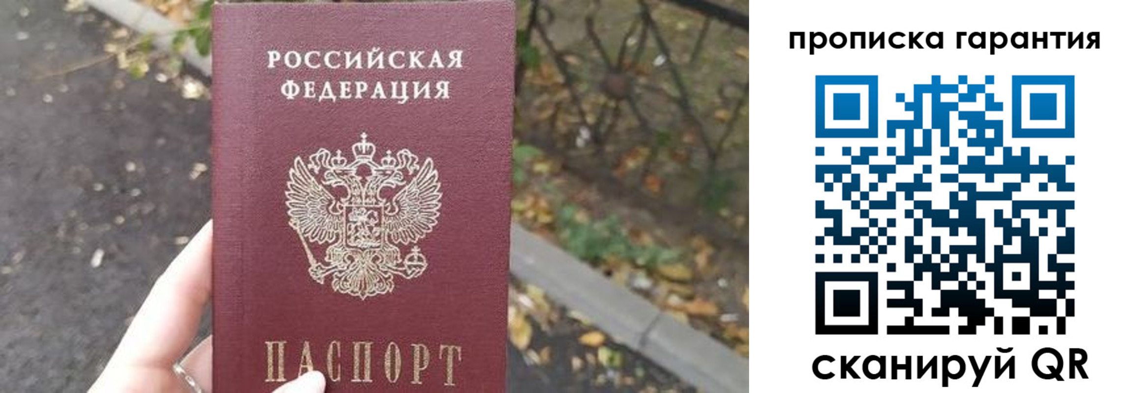 где прописаться в Череповце