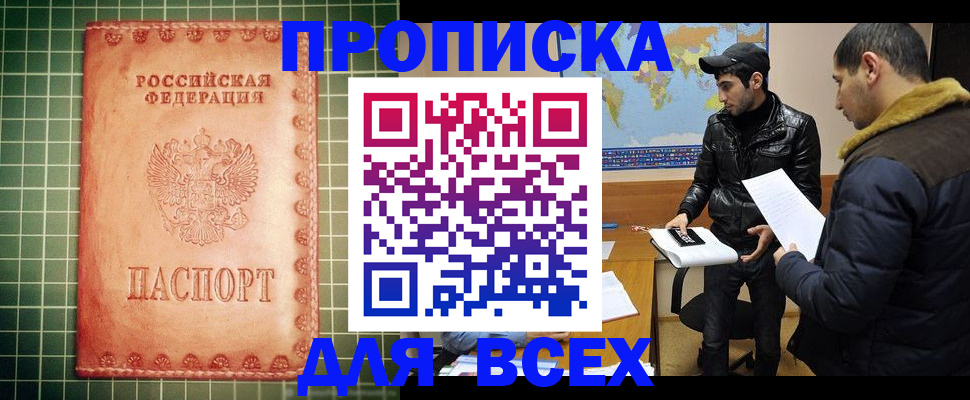 временная регистрация в Череповце