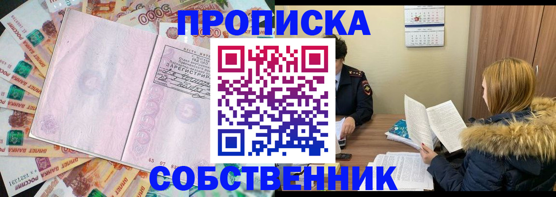 регистрация для школы в Череповце