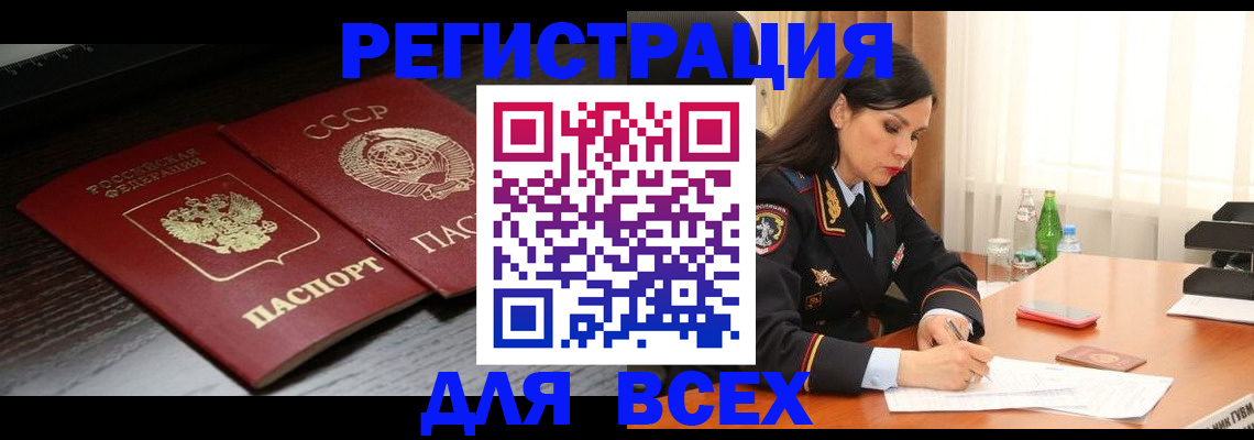 прописка поиск в Череповце