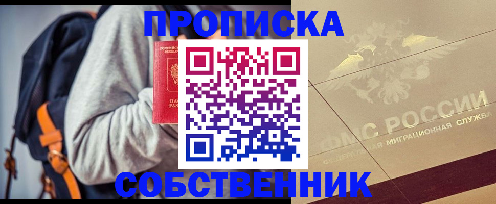 временная регистрация госуслуги в Череповце