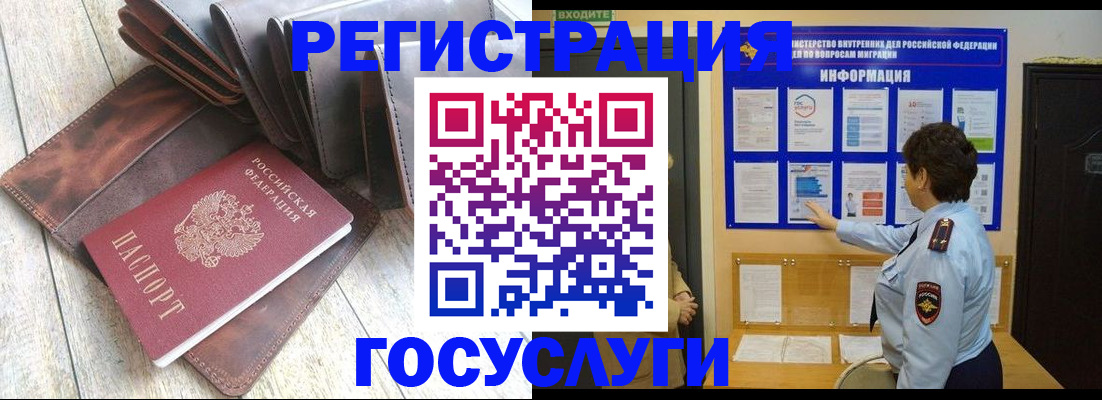 прописка в квартире в Череповце