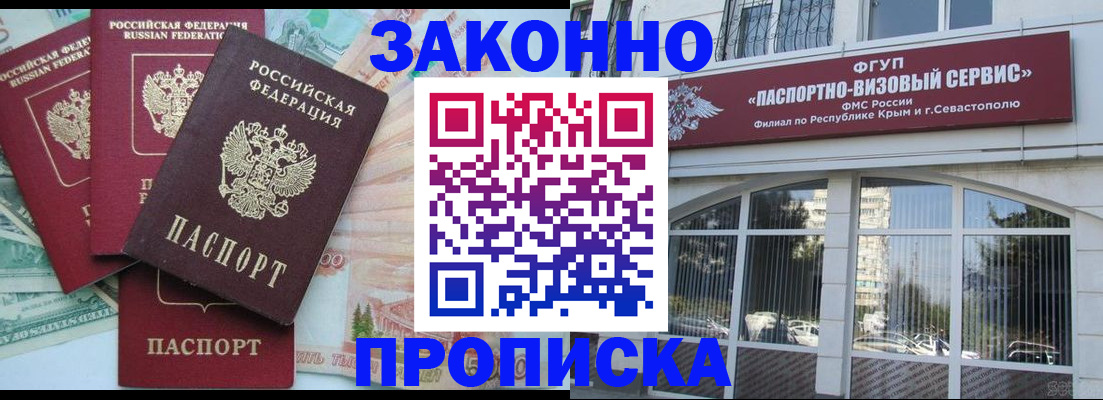 временная регистрация в квартире в Череповце