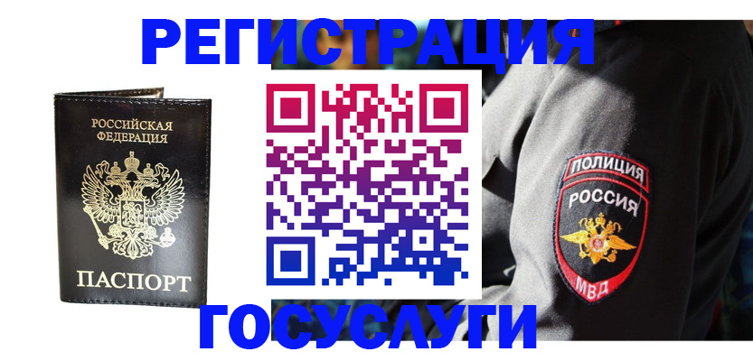 временная регистрация гарантия в Череповце