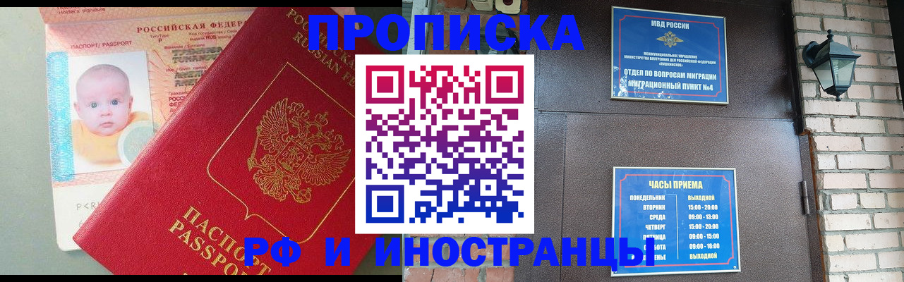 прописка в квартире в Череповце
